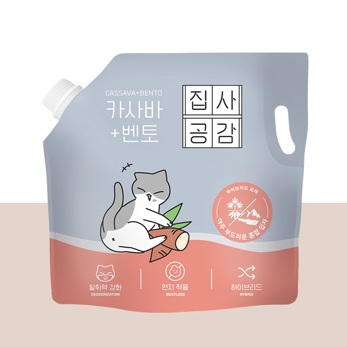 [아주 부드러운 입자] 집사공감 카사바 x 벤토나이트 고양이 모래 4.53L